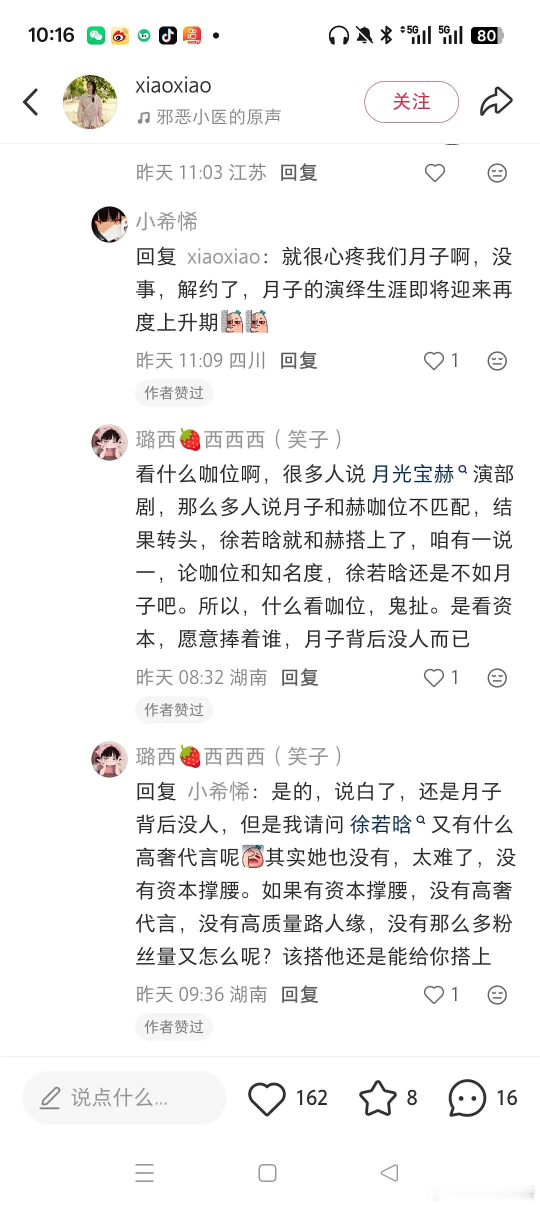 解答疑惑贴，沈月粉丝这么喜欢张凌赫的原因是什么？他们两个有合作吗？ 