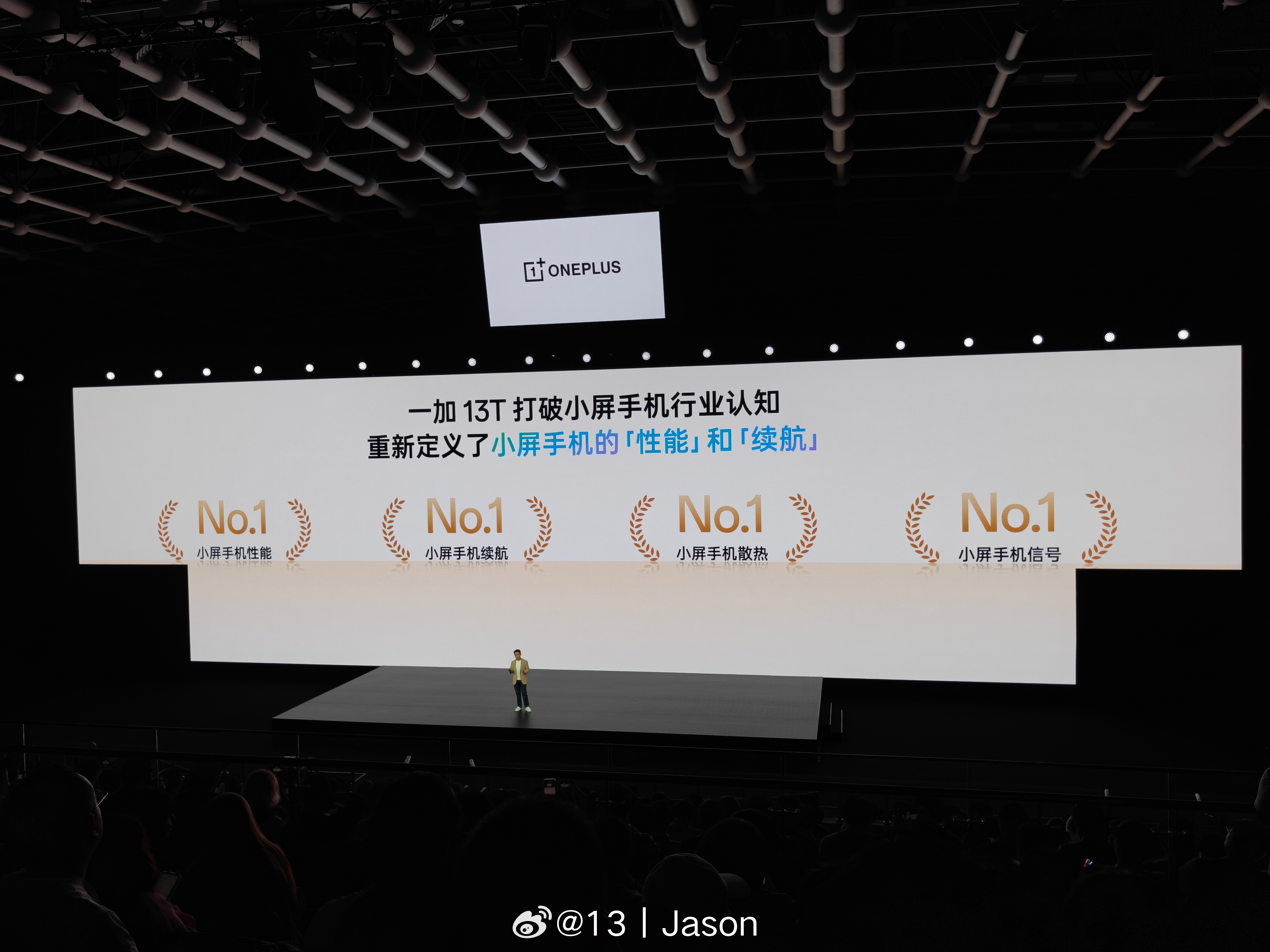 有了 13T 的珠玉在前，一加15t 就得在「又小又美」之上继续做到「又强又全面