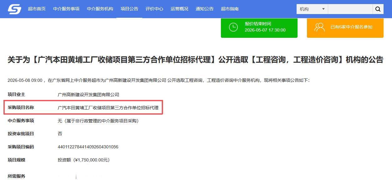 这块地原计划收储的，现在看是某华系准备接手，盘活产能，算是三方都能接受的好事当年