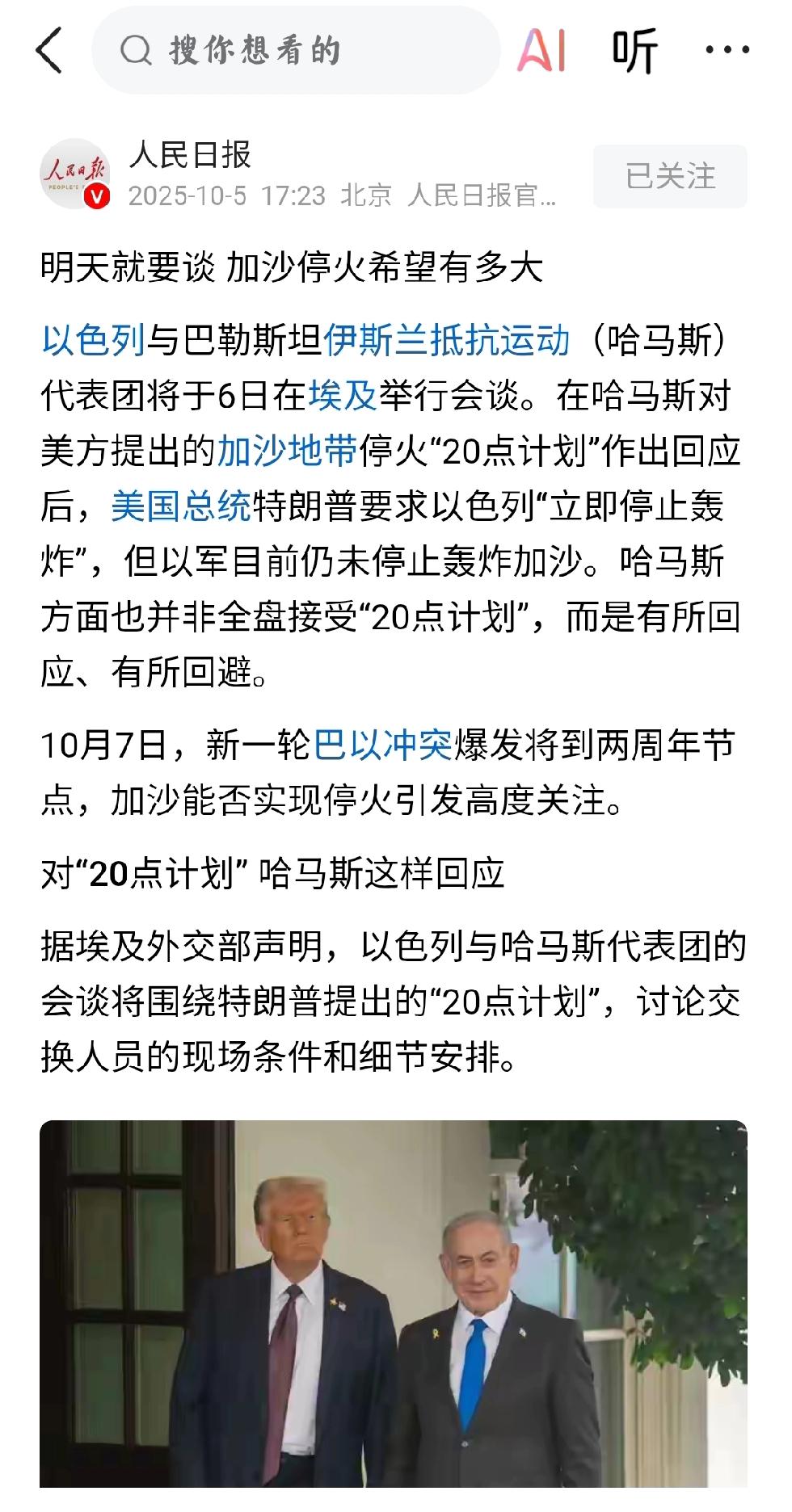 当下加沙停火，希望渺茫
   个人认为：加沙和平的希望，非常渺茫。虽然个人也非常