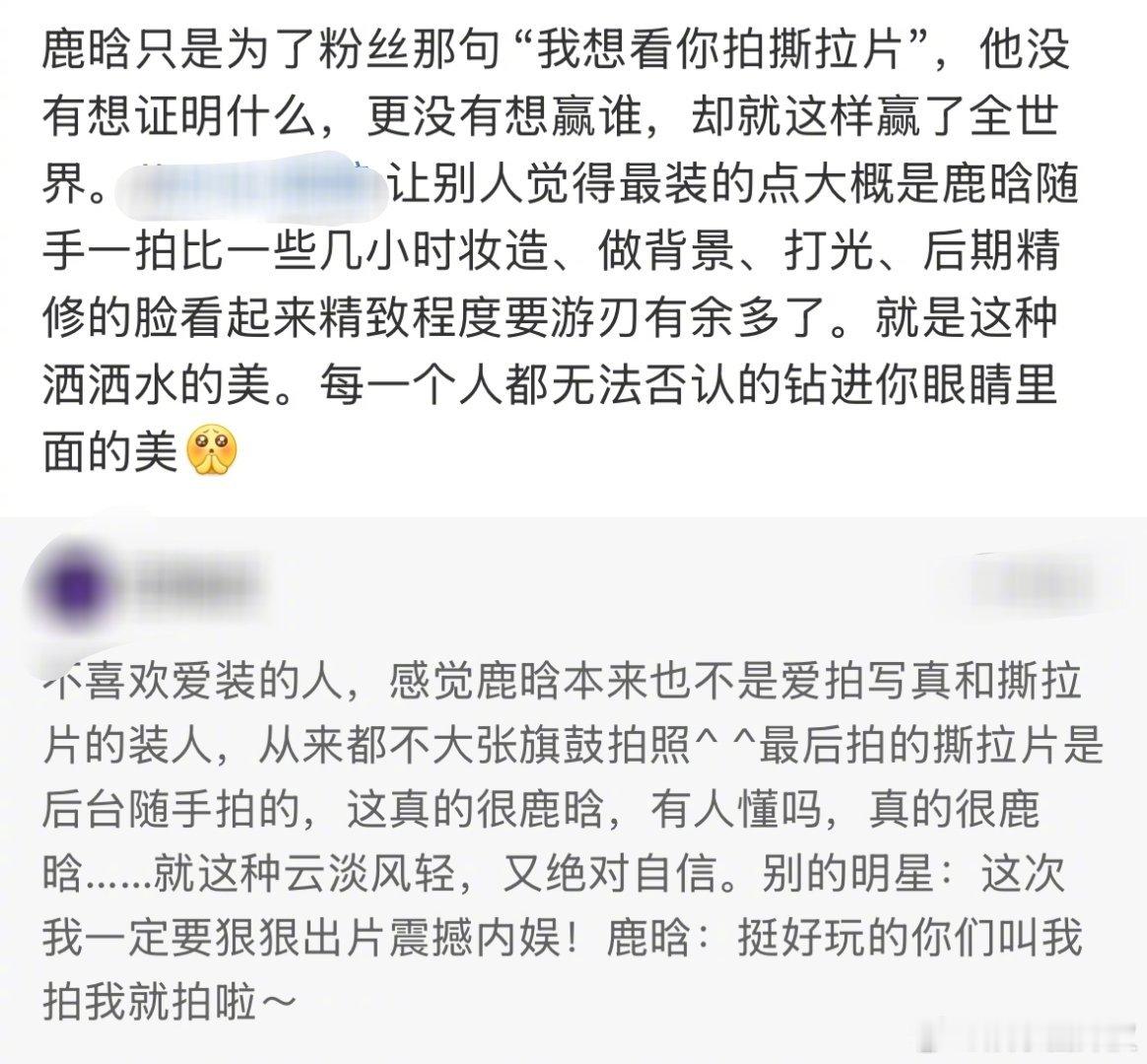 鹿晗仰视拍撕拉片 鹿晗拍撕拉片：一张脸足矣后台随手一拍，就这样赢了全世界[并不简