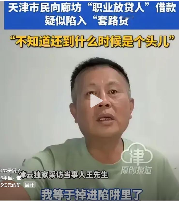借5000万还了1.03亿，还倒欠2100万？2010年，他为了扩大矿山生产，找