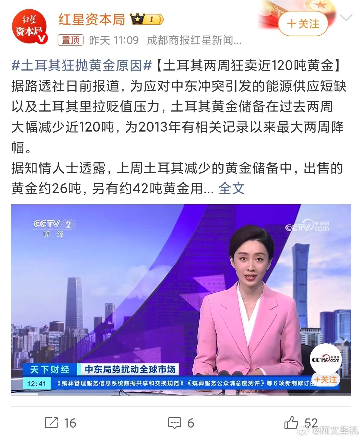 黄金抛售潮人就是喜欢跟风，羊群效应，涨的时候大家都跟风买，跌的时候大家都跟风卖，
