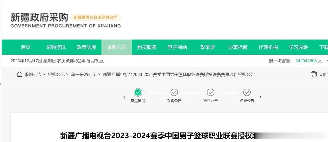 据媒体人付政浩称，新疆广播电视台花130万元购买本赛季CBA联赛新疆男篮比赛的转