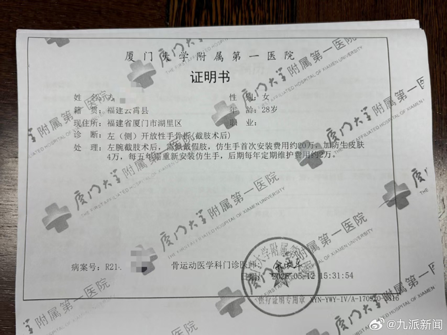 #分手3年男子炸伤前女友致其截肢#【#被前男友报复炸伤截肢女子发声#：诉求严惩对