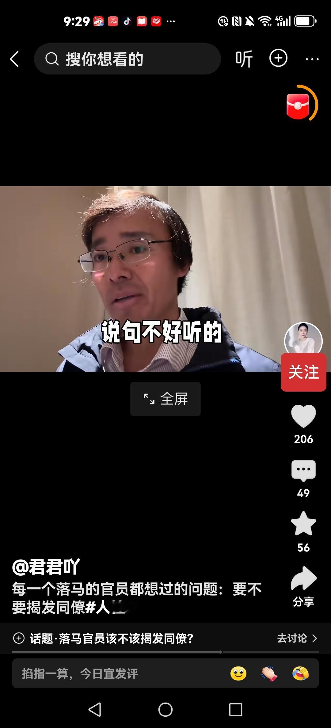 谈一个关于人性的问题

刚看了一个视频，出镜的人大概率是干律师行业的。从他过往经