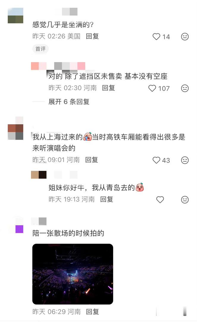 单依纯郑州上座率 郑州站现场好多人啊🥺没办法抵抗全场大合唱，好浓烈的氛围感😭