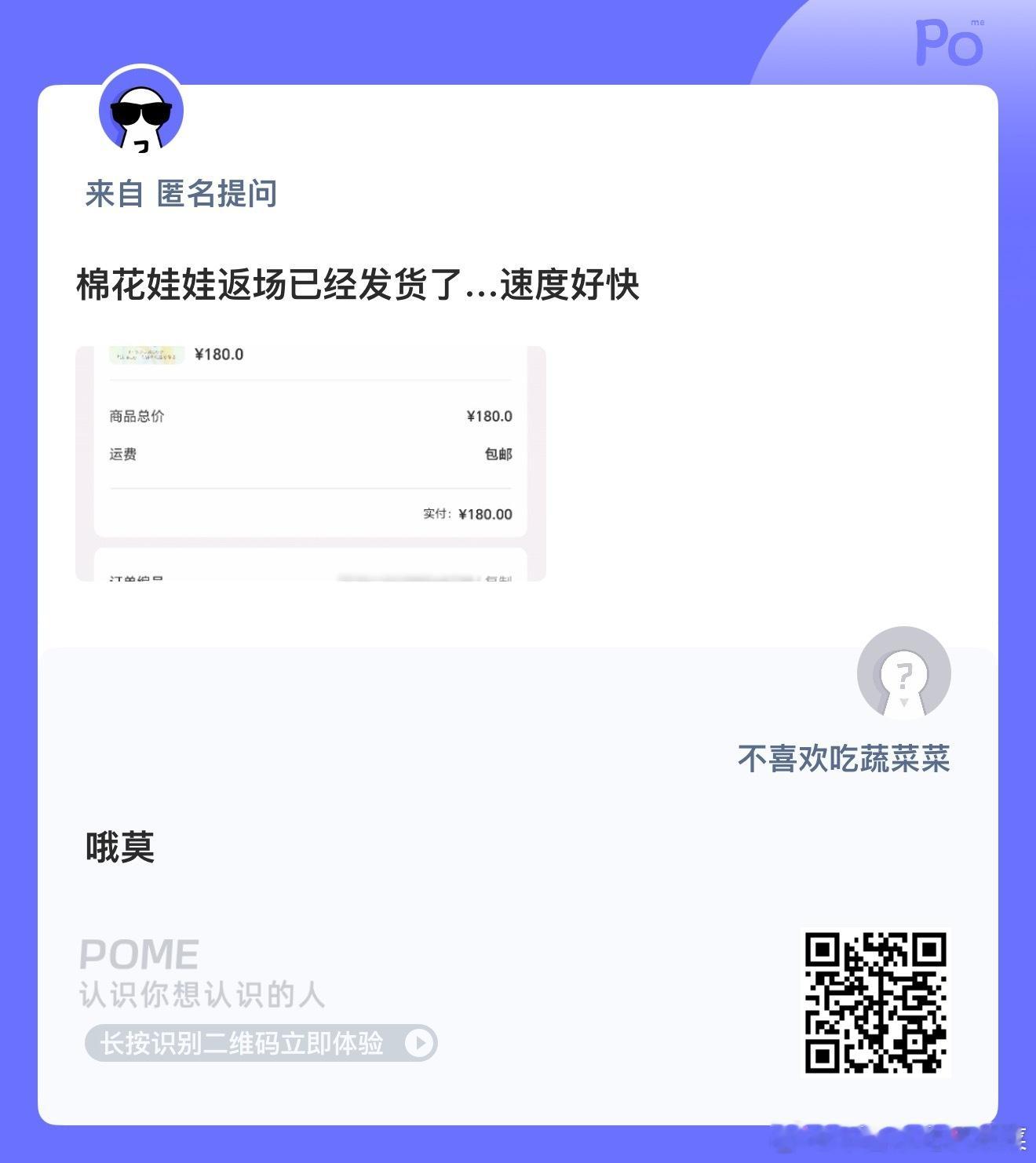 怕粉丝退货吧[流鼻血] ​​​