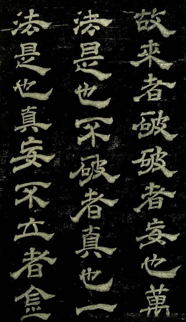 书法经典小书法人书法 米芾隶书《绍兴米帖》宋拓本，绍兴辛酉(1141年)南宋高宗