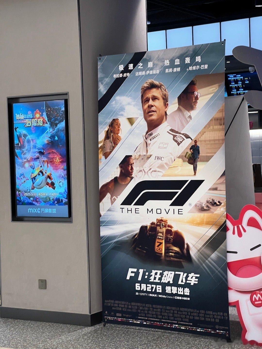 二刷《F1》，imax和全景杜比声不能兼得时还是声音优先，巨幕也够毕竟，音效由汉