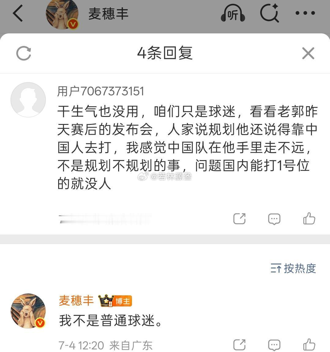 你是洗衣机球迷 