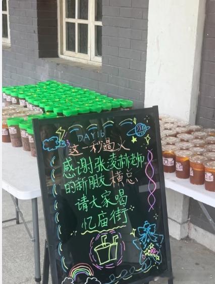 看到张凌赫剧组收到朋友送的奶茶，感觉整个剧组都洋溢着幸福的气息，有这样的朋友真好
