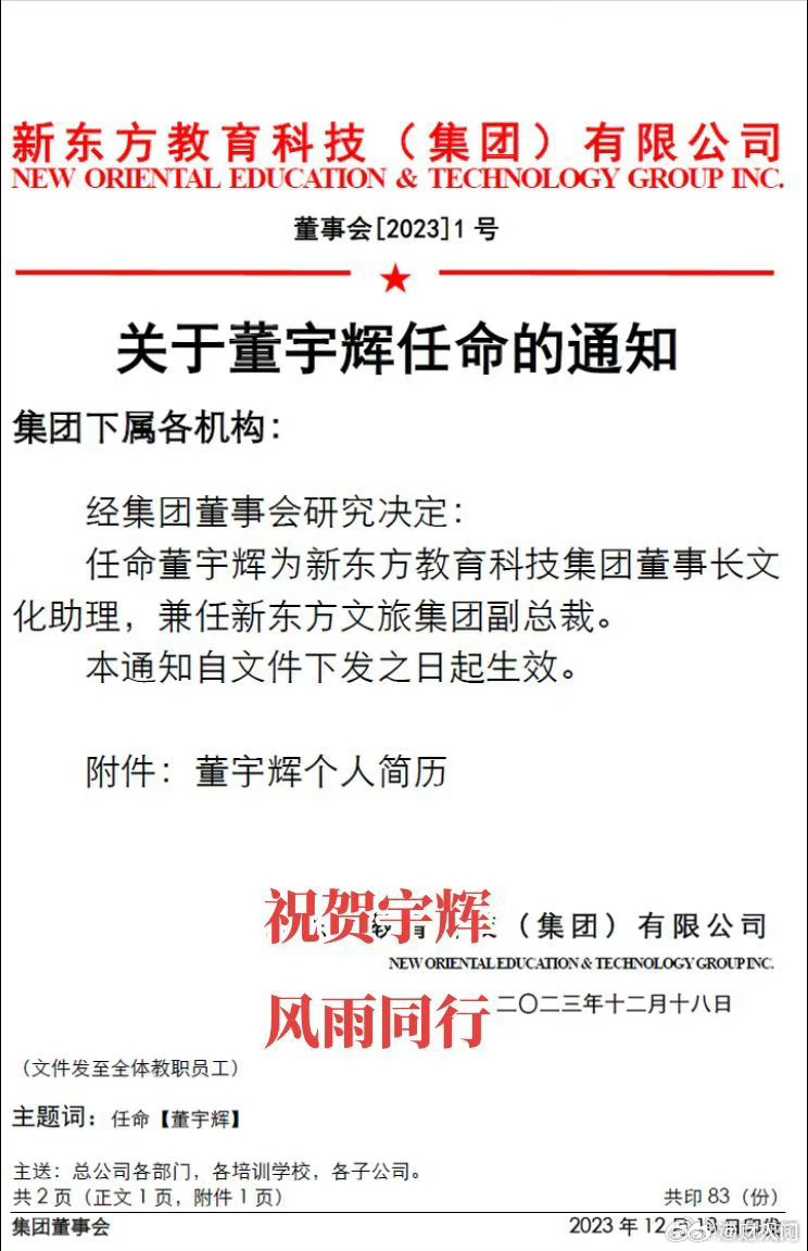 #董宇辉任新东方文旅副总裁#这应该是实质性的升职加薪了吧？为什么网友们还是不满意