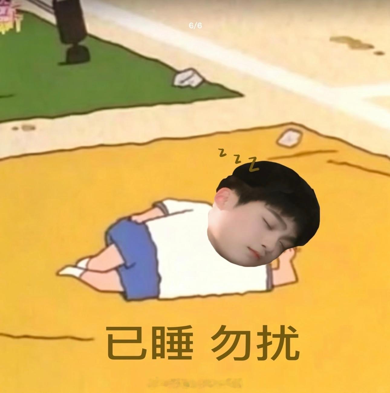 午休时间到⌛️我们田小雷和郑小朋要睡觉了！！！ 