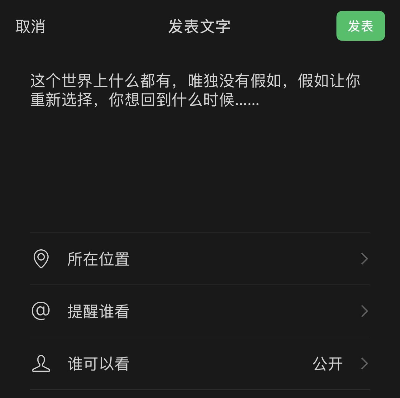 成年人的遗憾，从来都不是没钱，而是那些回不去的人和事