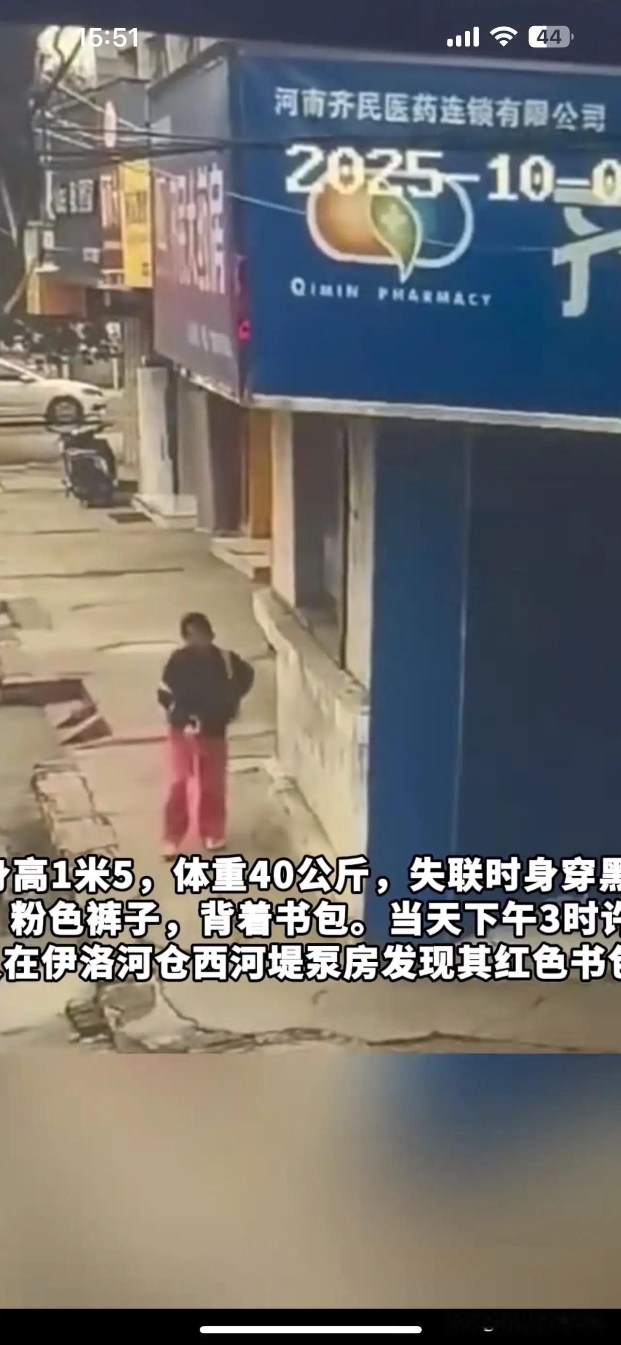 揪心十四女孩在上学路上失踪，已经整整丢失十四天了，
揪心！十四岁的她，本该是阳光