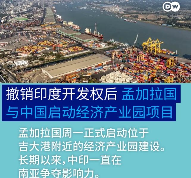 7 月 27 日，一个牵动南亚格局的大消息传来。孟加拉国正式开工建设吉大港中国经