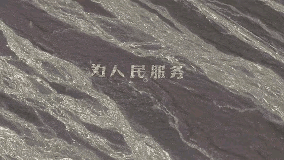 哈密已经启动调查，将全面查清破坏“为人民服务”地标的事件！

相关资料显示，这些