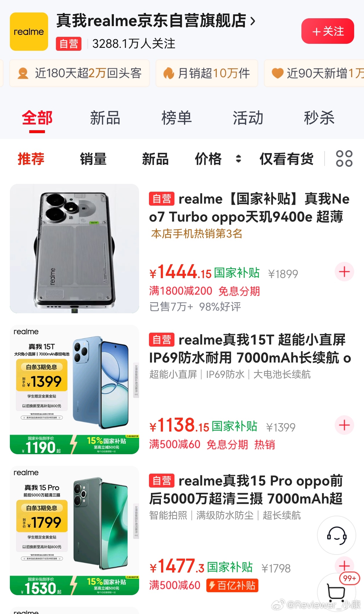 真我手机已经带上oppo字眼，懂得都懂