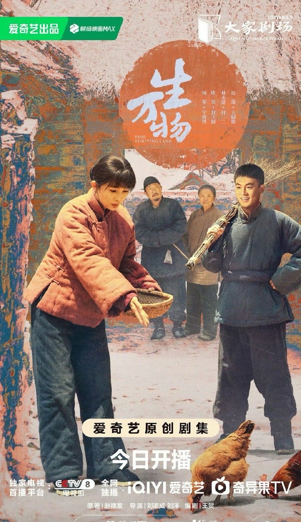 想看杨幂喂土鸡吗，想看的话今晚七点半来中央8套+爱奇艺看《生万物》[期待][期待