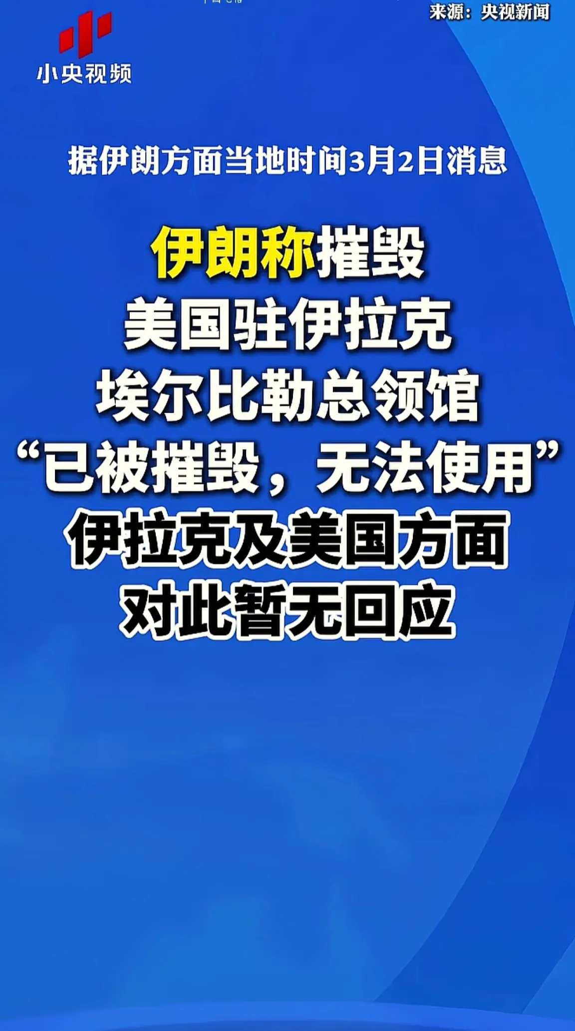 消息来源于网络