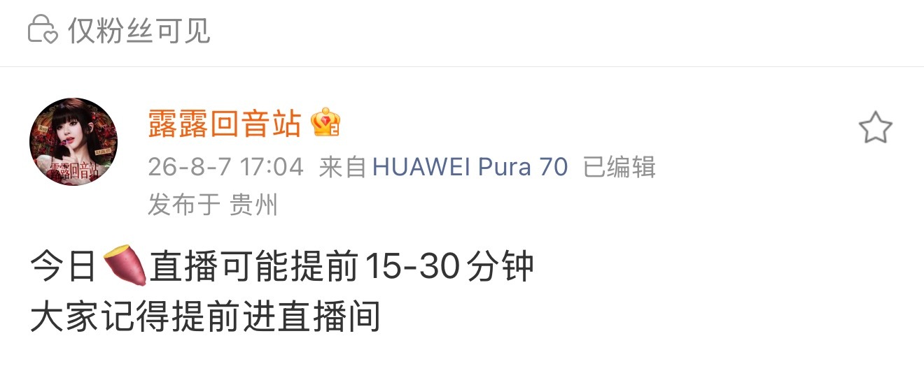互相告知一下 