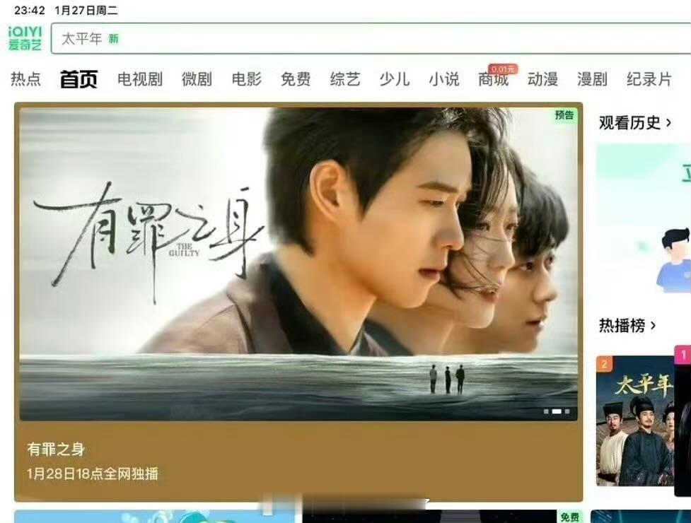 魏大勋《有罪之身》今天要空降？？？？！！！ 