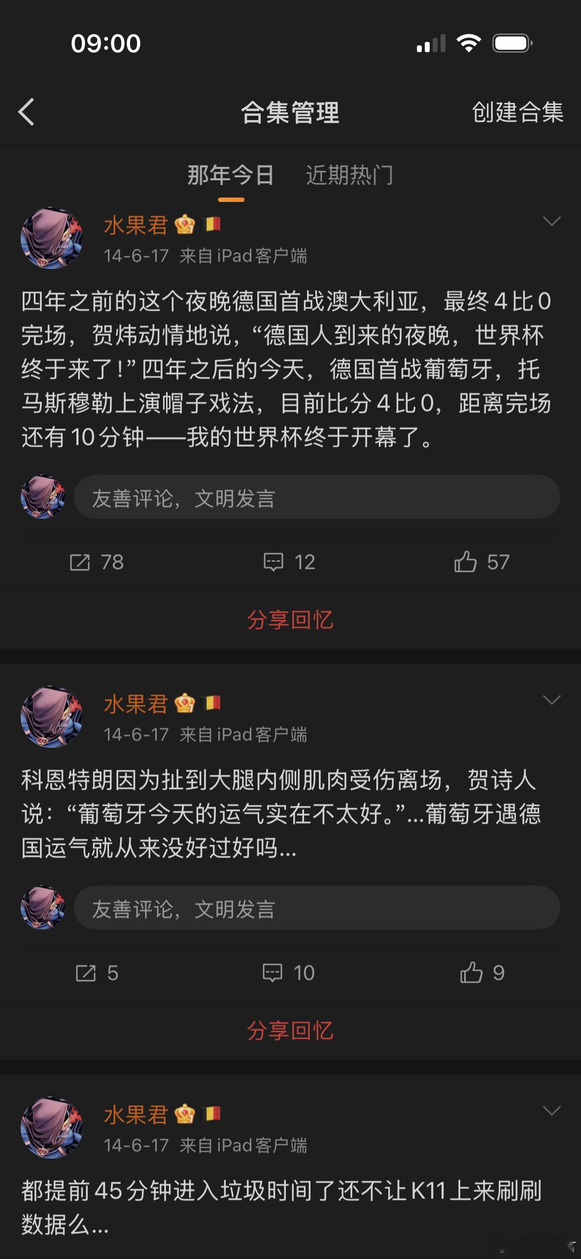 今年的世界杯还一眼都没看