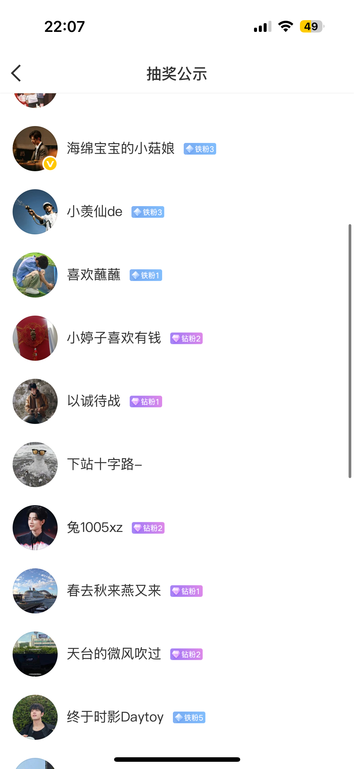 不穿裤子的就是任性 