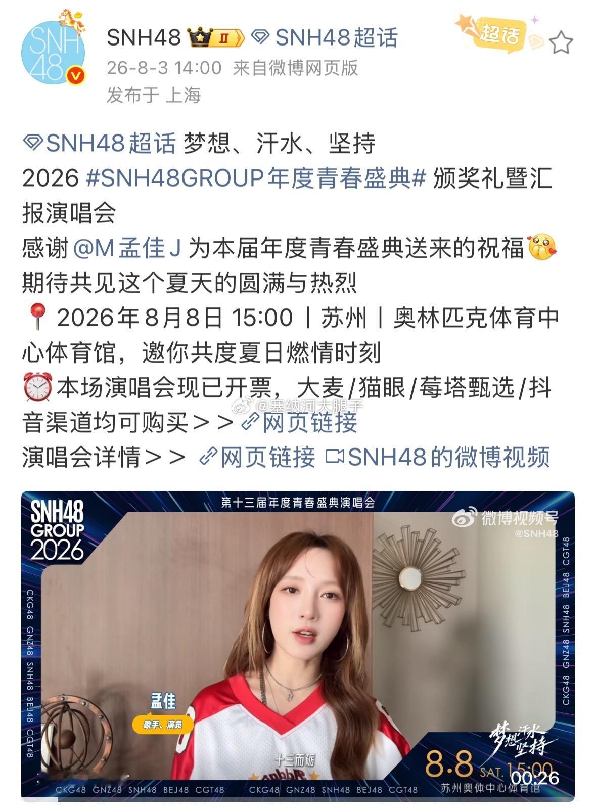 我还以为总选会来，原来只是宣传祝福… 
