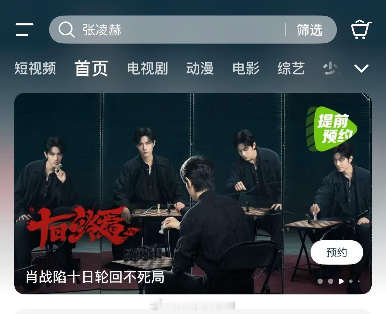 肖战十日终焉腾讯固屏 腾讯给肖战十日终焉固屏弹幕 腾讯给肖战十日终焉固屏弹幕 