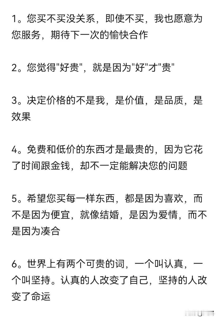 人际交往的核心顺序：先亮出自身的力量与价值，让对方看到你的能力、格局与不可替代性