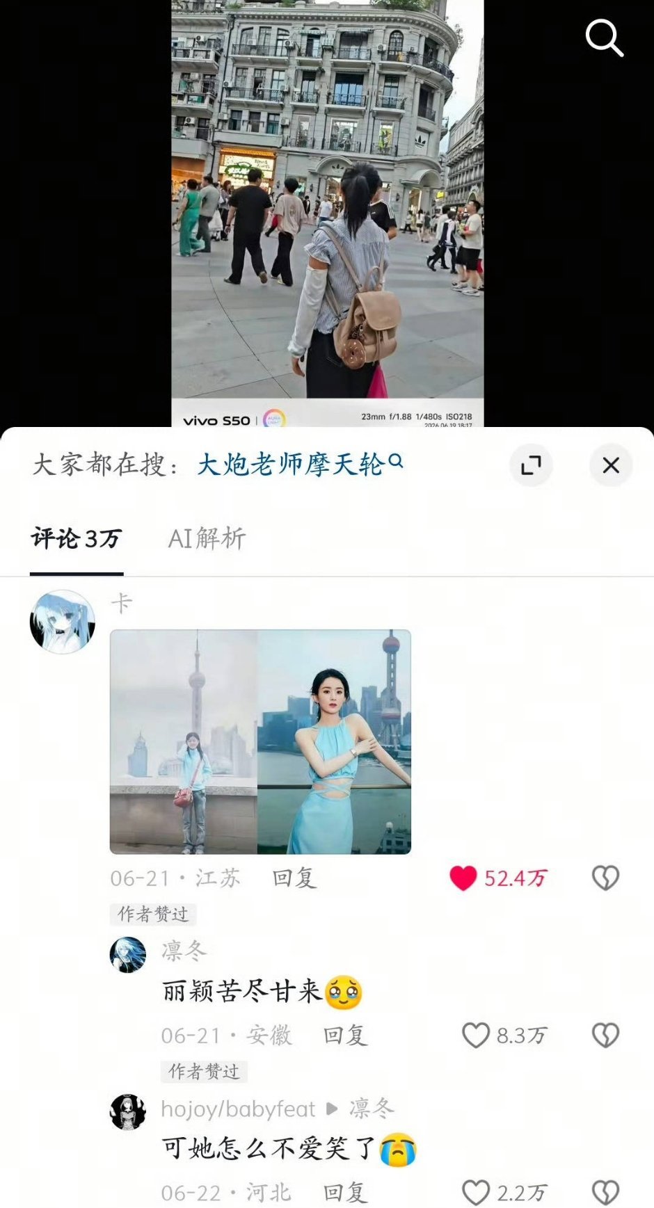 路人缘好是这样的，赵丽颖从全世界路过都留下十几万点赞