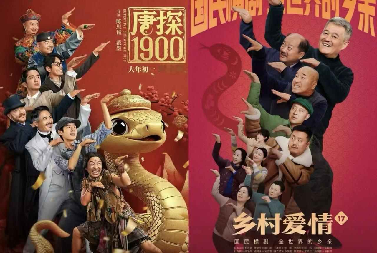 《唐探1900》还没有开播呢，现在就疑似进入抄袭事件了。

这个海报怎么讲呢，确