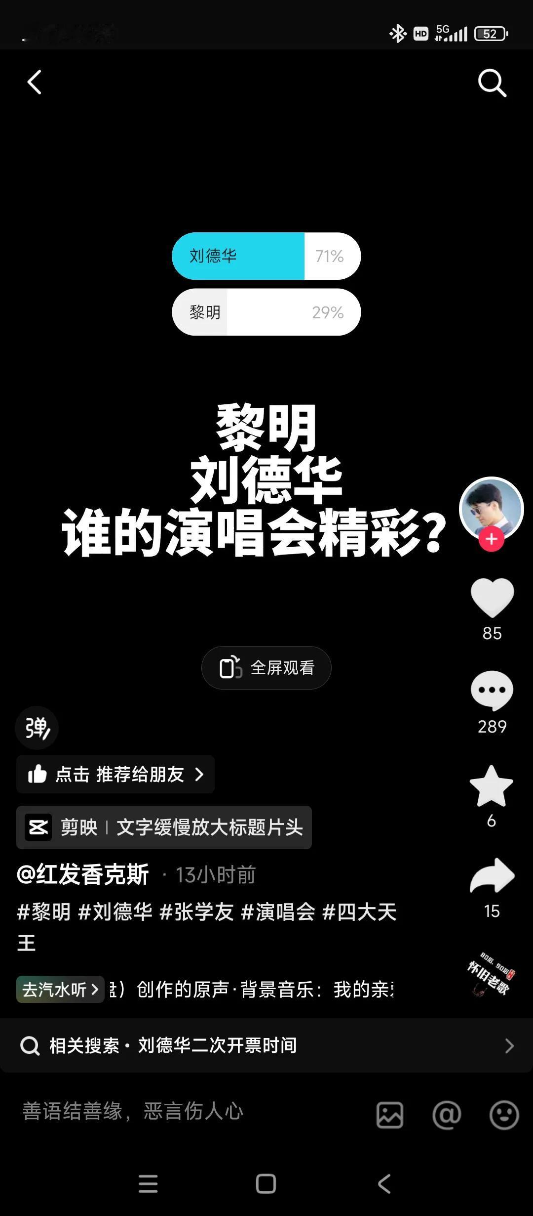 黎吹真有意思
自己做一个pk视频
最后黎半桶被吊打

希望越来越多的路人，粉丝
