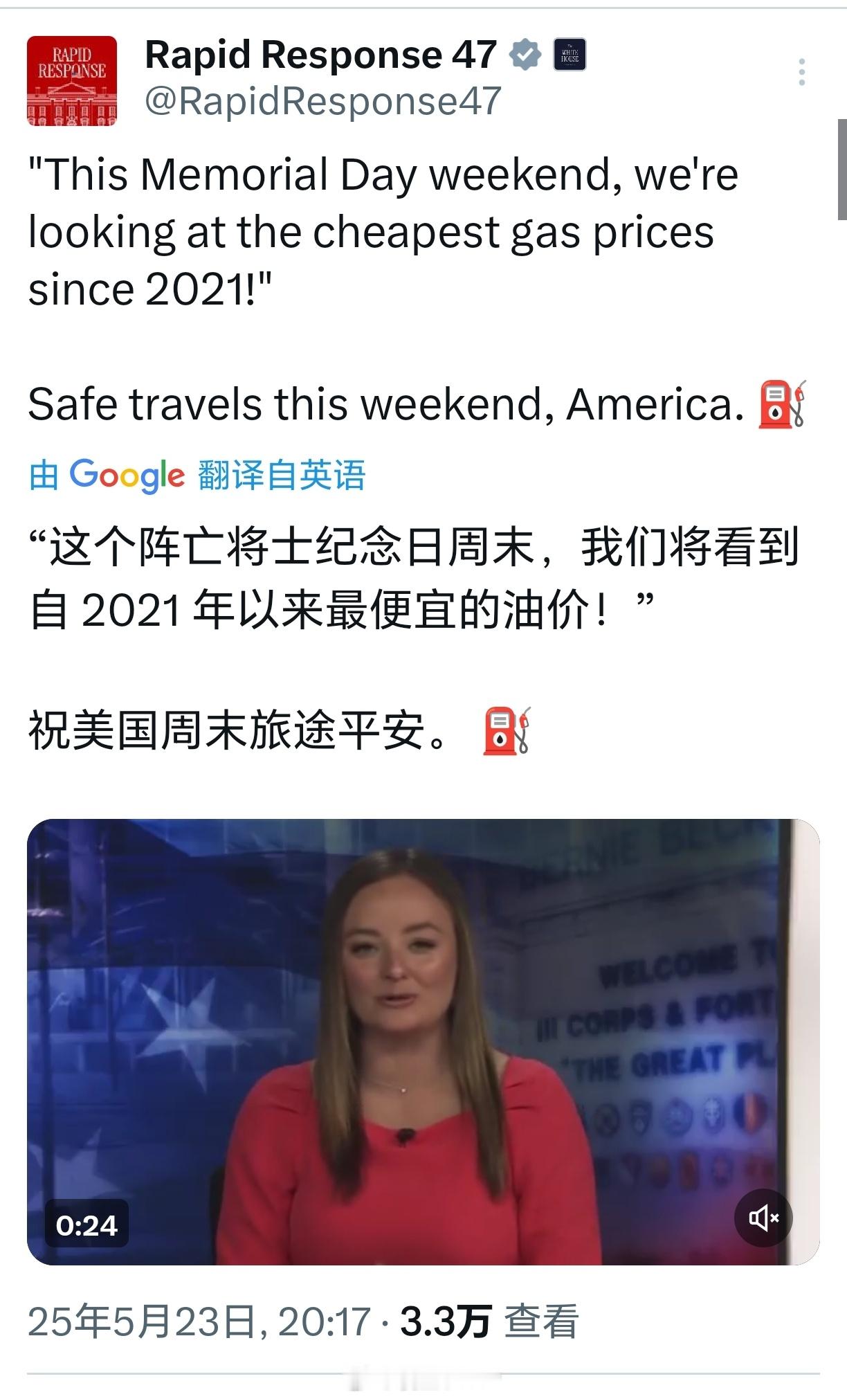 美国人为什么汽油价格如此敏感，连阵亡将士纪念日也扯上关系。 ​​​