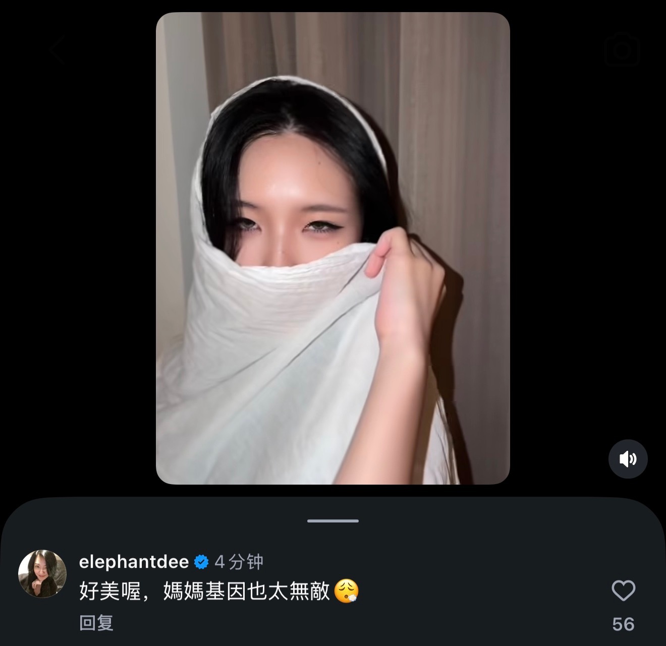 小S评论说：好美喔！妈妈基因也太无敌！！ 