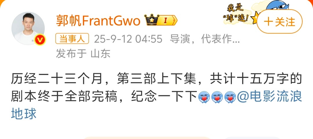 电影流浪地球第三部上下集流浪地球第三部分上下集，到时候应该也会分开上映吧，希望不