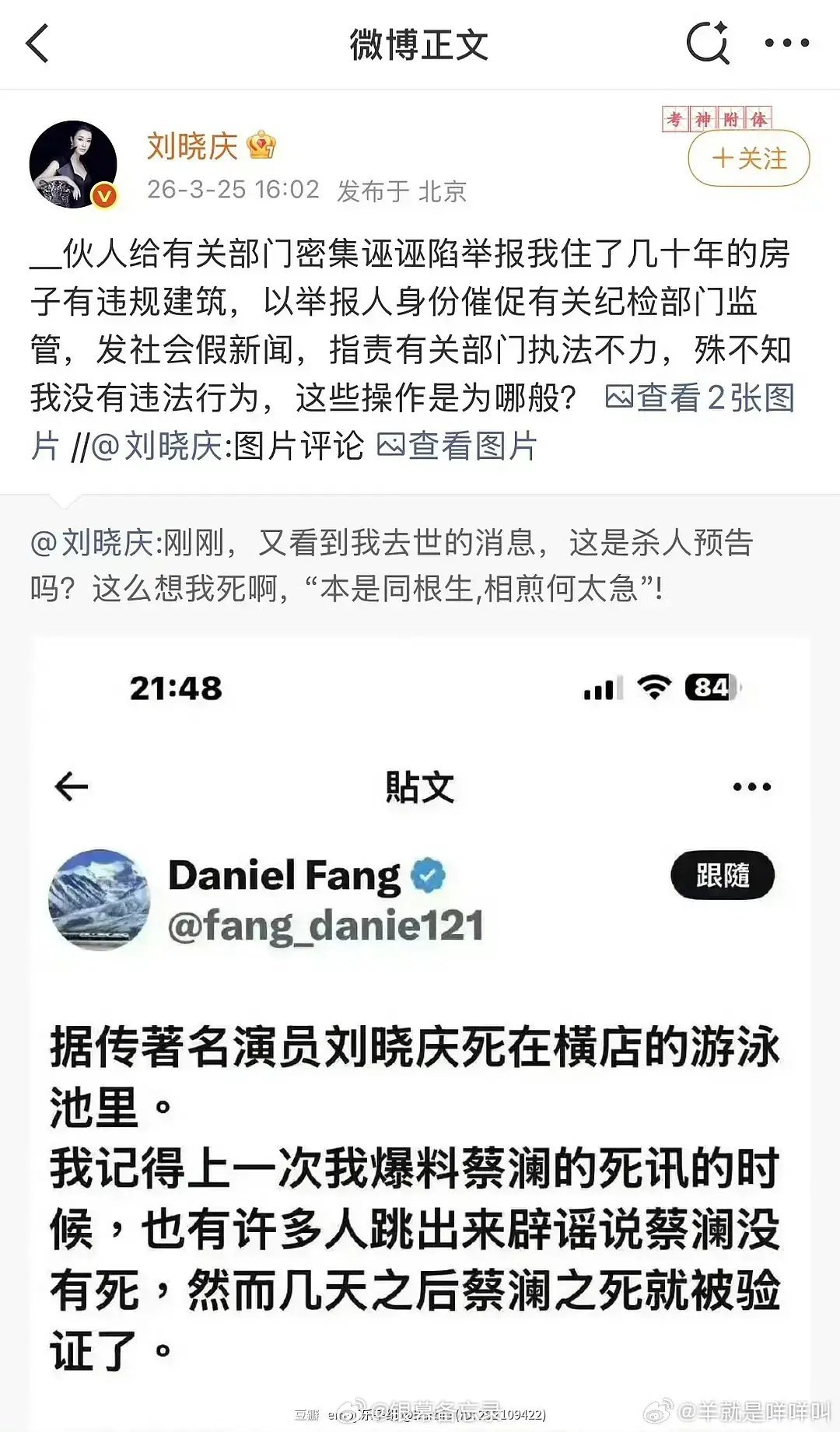 庆奶的外甥居然造谣庆奶已经去世，听着真让人毛骨悚然……简直一副迫不及待要吞遗产的