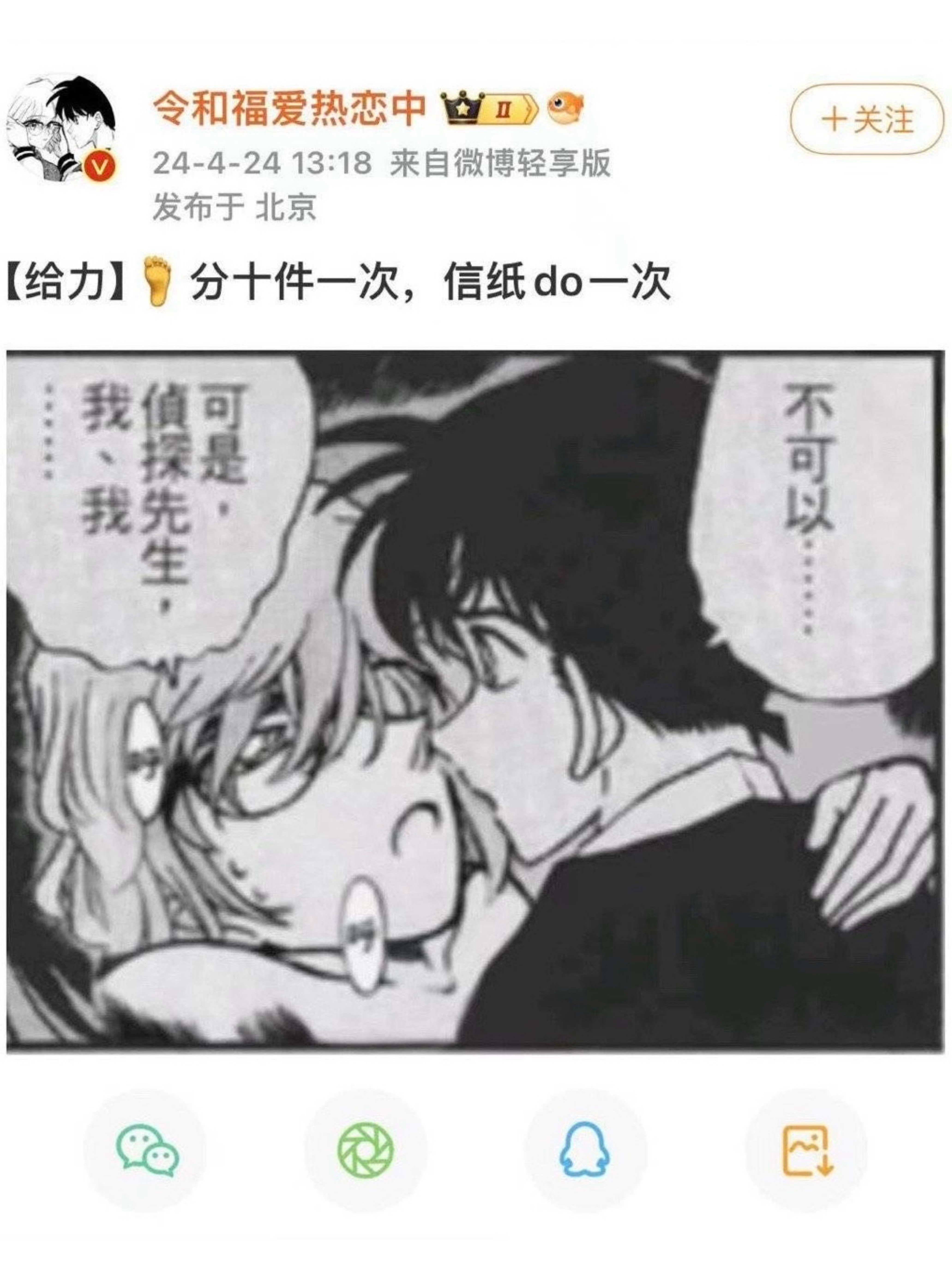 清萌计划 四小最美铜星恋 