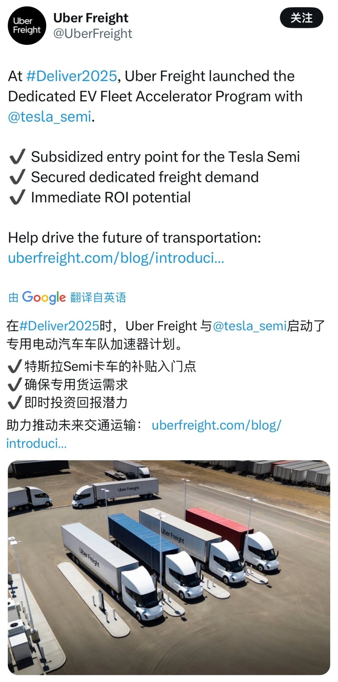特斯拉Semi与优步达成全新合作，资深卡车司机：再也不想开回燃油卡车优步旗下的货