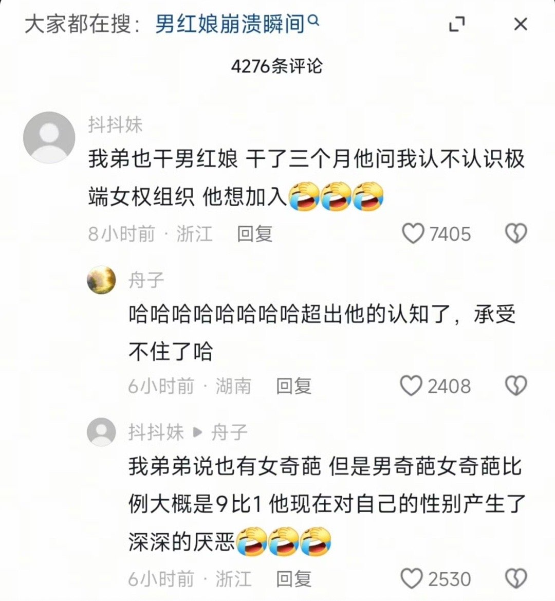 最终还是我弟扛下了所有 ​​​