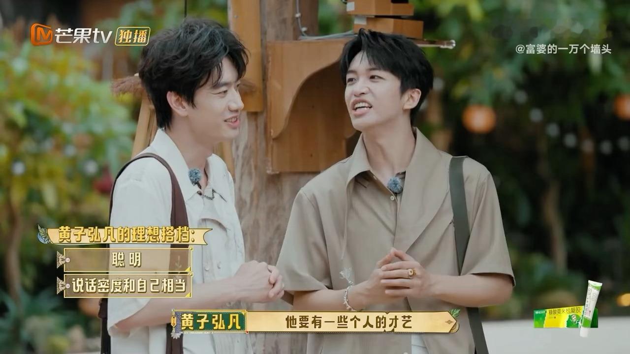 田曦薇问黄子弘凡在挑什么忙忙碌碌寻宝藏笑晕这段！黄子弘凡罗列一堆搭档标准，田曦薇