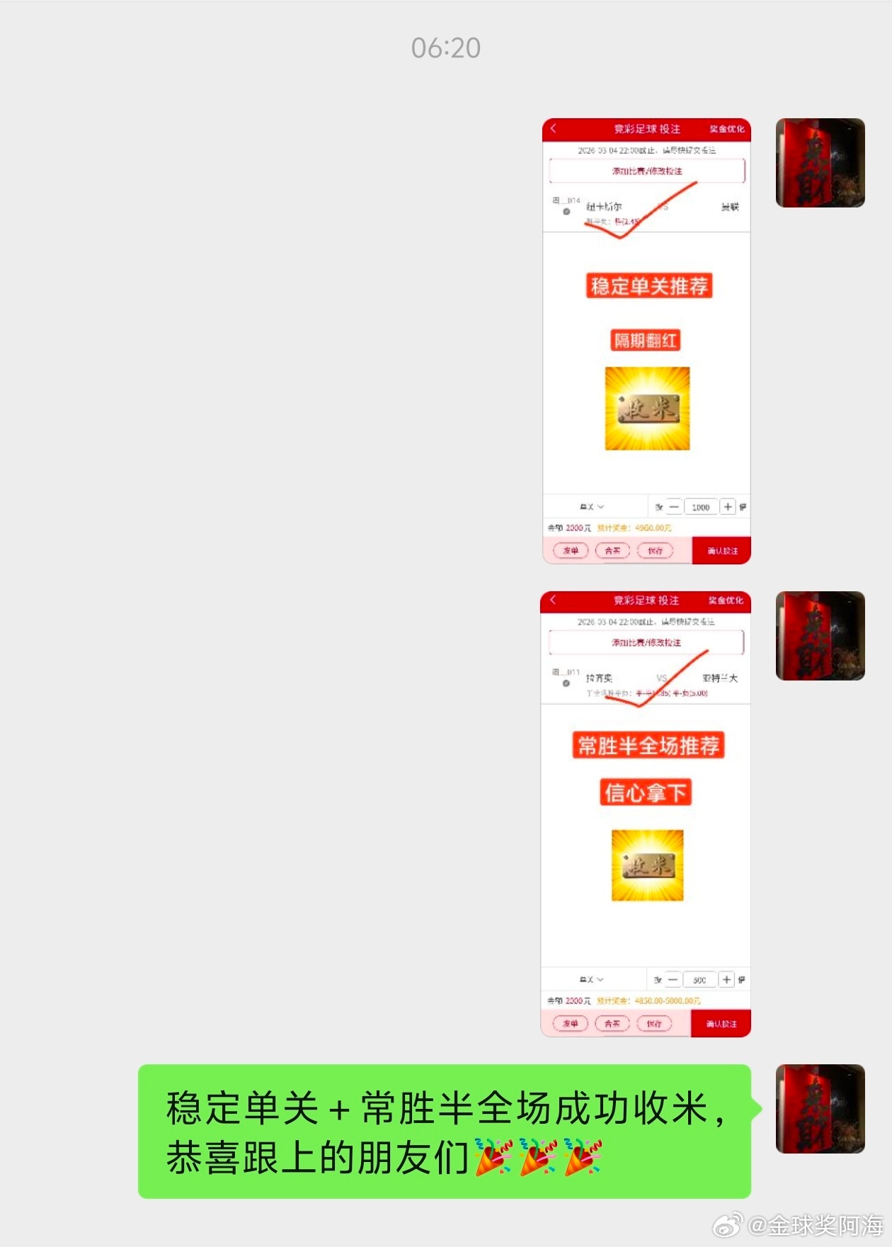 昨日晚场V裙又是一波丰收！状态火热恭喜跟上的朋友们又吃一波！ 