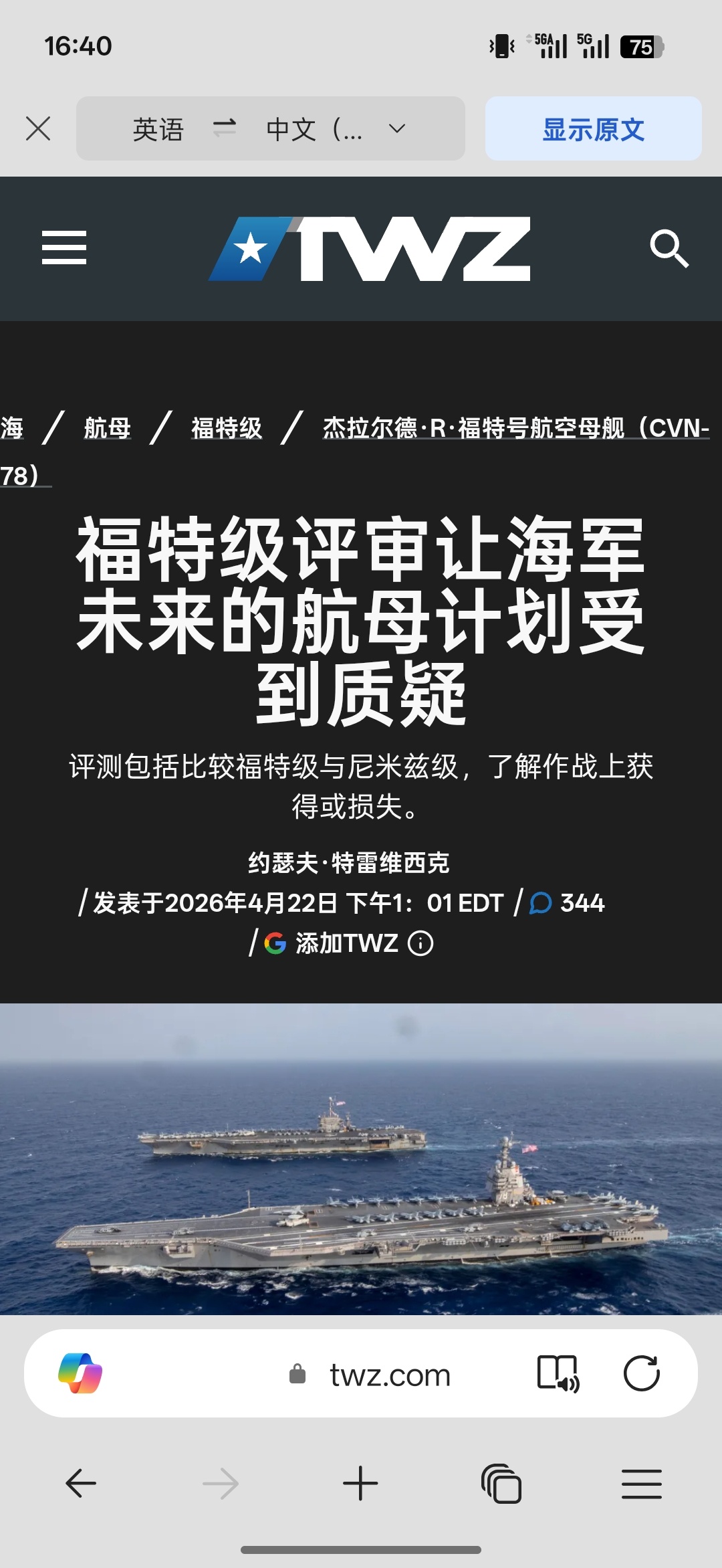 福特级可能下马，但福特级下马不太可能(✓) 