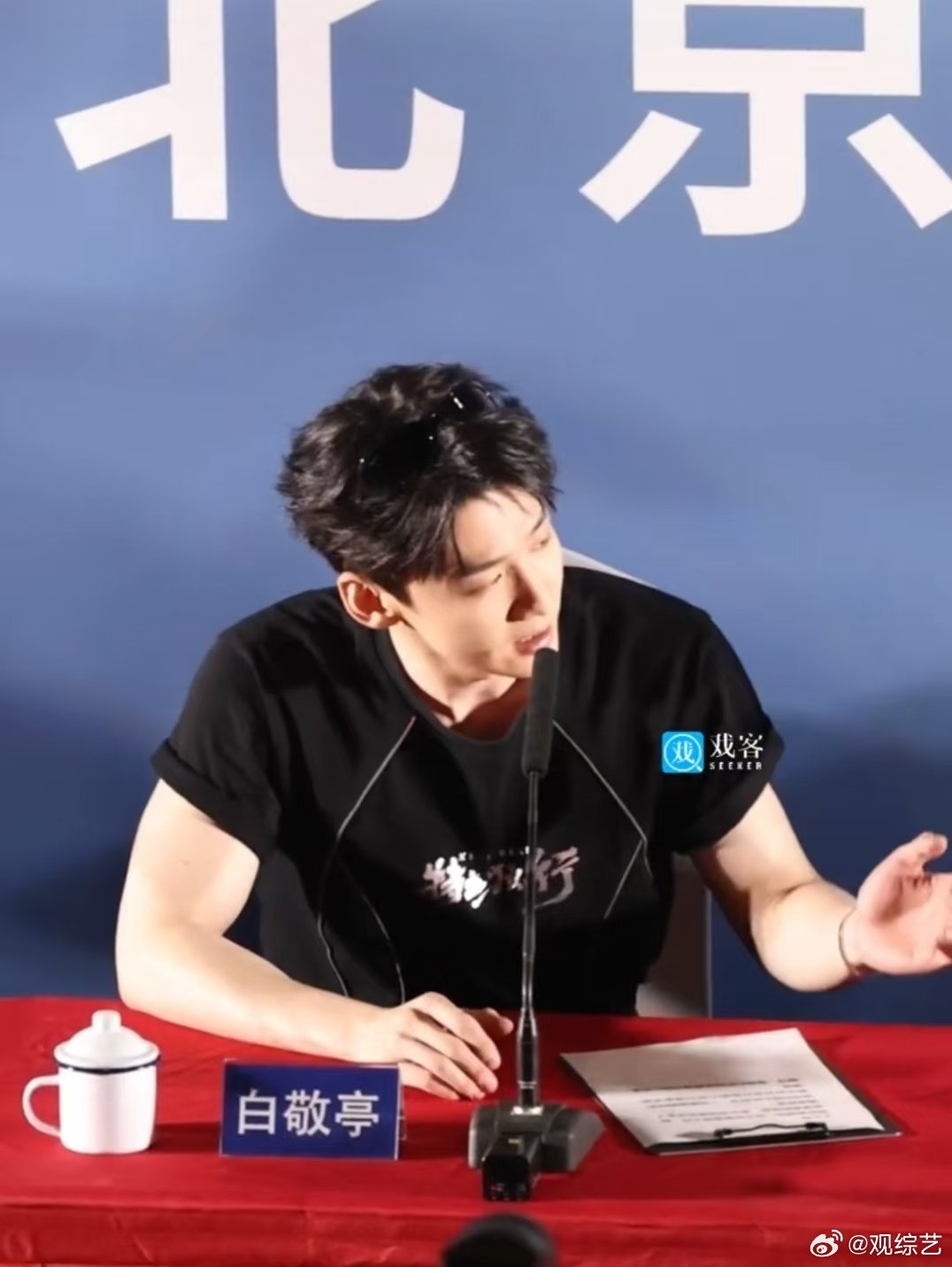 白敬亭局里局气发言 他这一开口，感觉周围空气都严肃了三分，自带工作证的那种难哄有