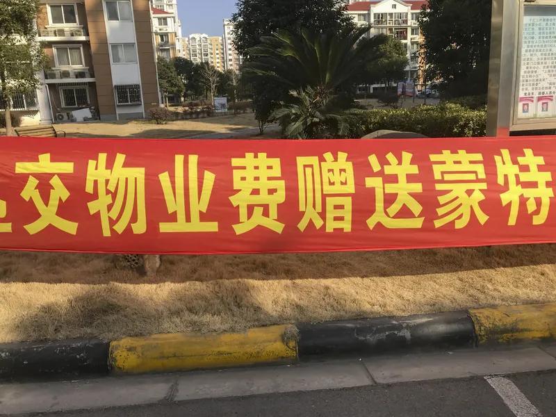 关于物业预收一年物业费是否合理，并没有明文规定。业主可依据自身收入情况，选择逐月