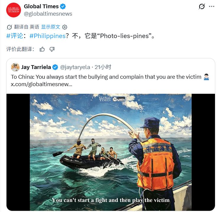 昨晚美日培植的菲律宾海岸警卫队发言人Jay Tarriela篡改图片后，《环球时