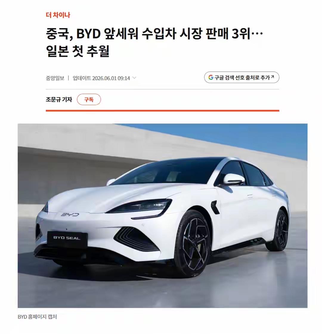 韩国进口车市场迎来新变化，中国汽车成功跻身国别进口销量前三，国产车企在韩收获佳绩