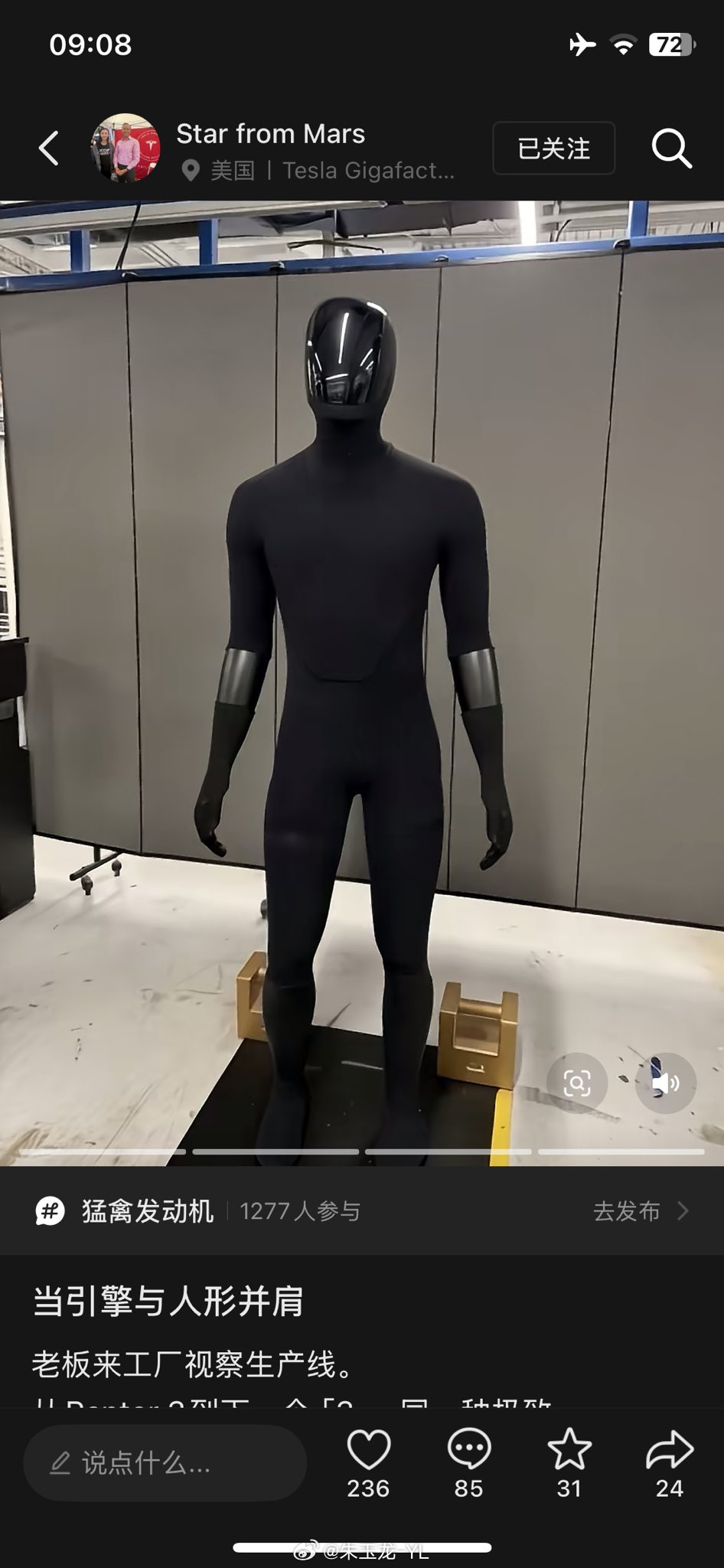 特斯拉的这个机器人，就这么悄悄的来了？特斯拉